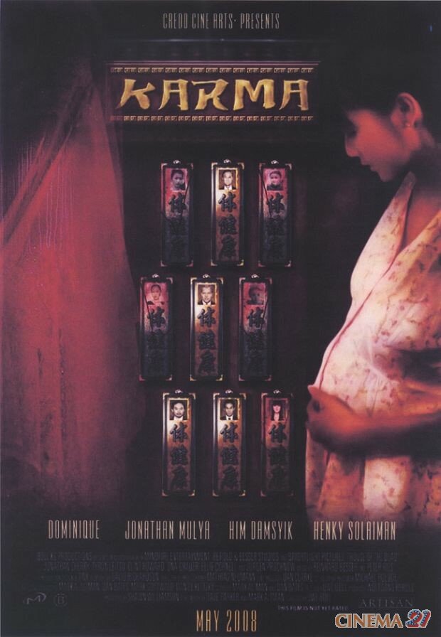 Карма (2008)