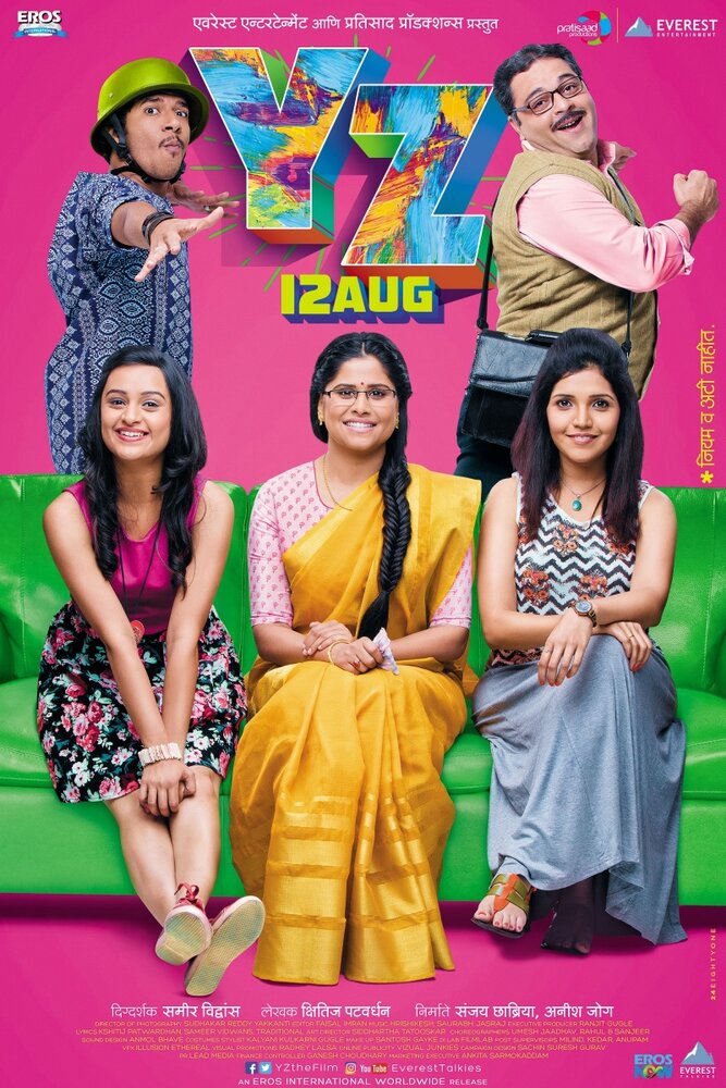 YZ (2016)