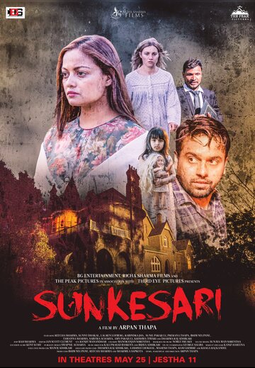 Sunkesari (2018)