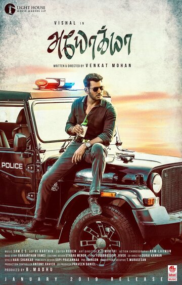 Ayogya (2019)