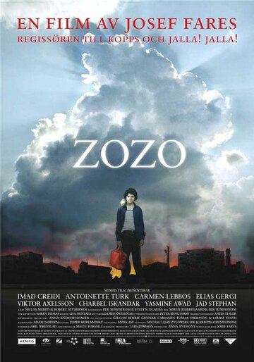 Зозо (2005)