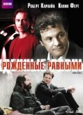 Рожденные равными (2006)